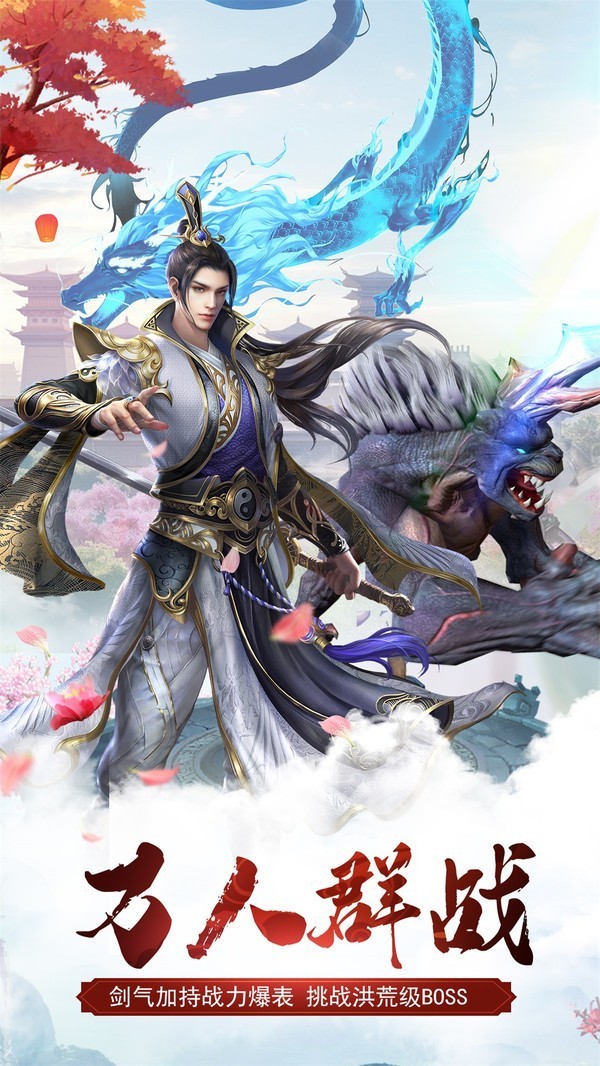 玄天斗魔录手游app截图