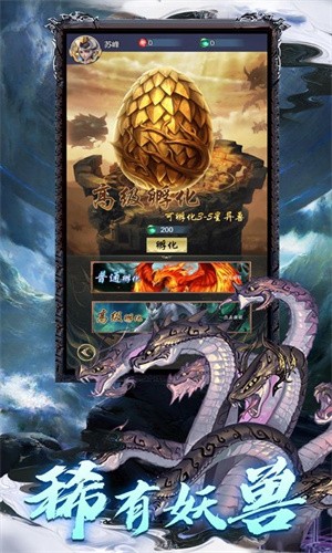 上古山海经手游app截图