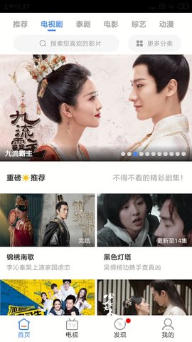 漫喵影视 手机最新版手机软件app截图