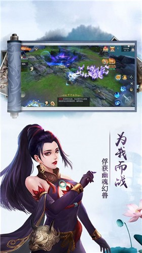 情剑风云 手游官网手游app截图