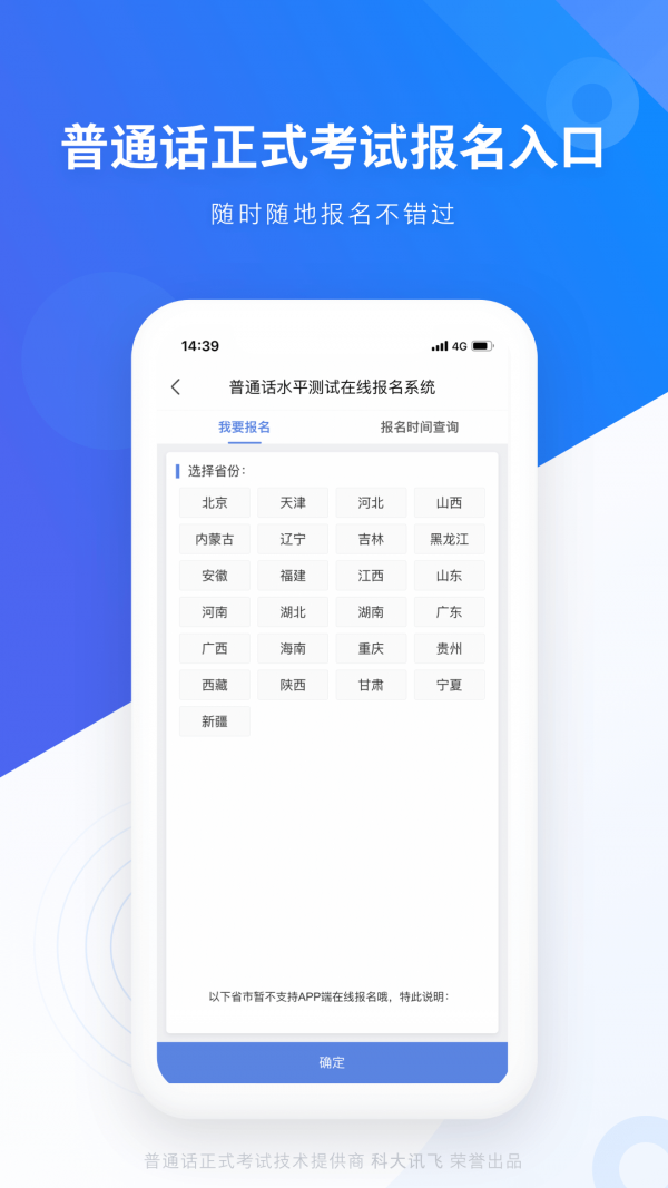 畅言普通话 app下载手机软件app截图