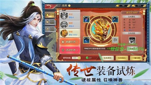 凤鸣九州手游app截图
