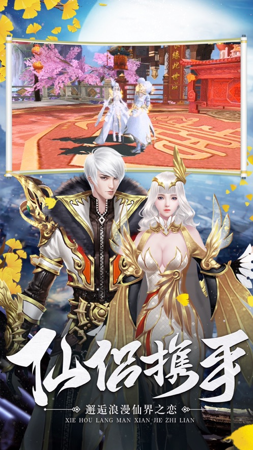 九龙天帝诀手游app截图