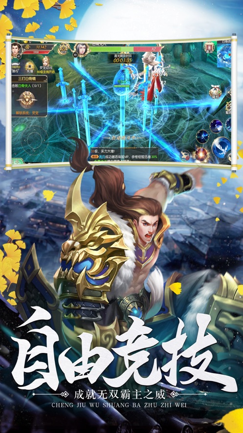 九龙天帝诀手游app截图