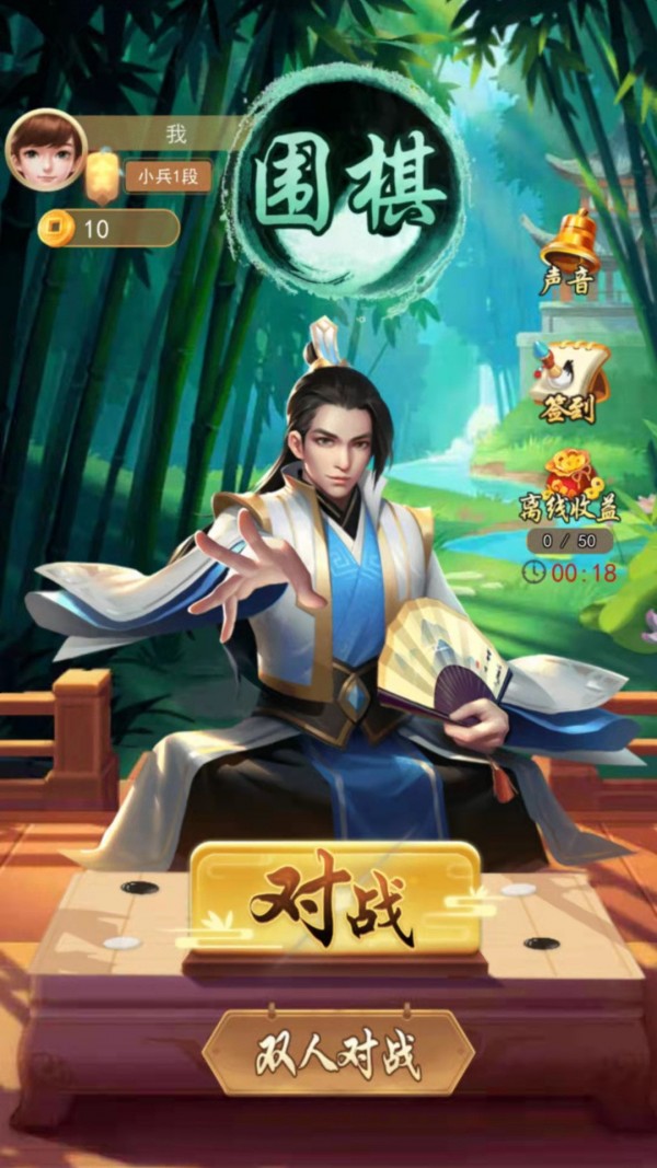 围棋大作战手游app截图