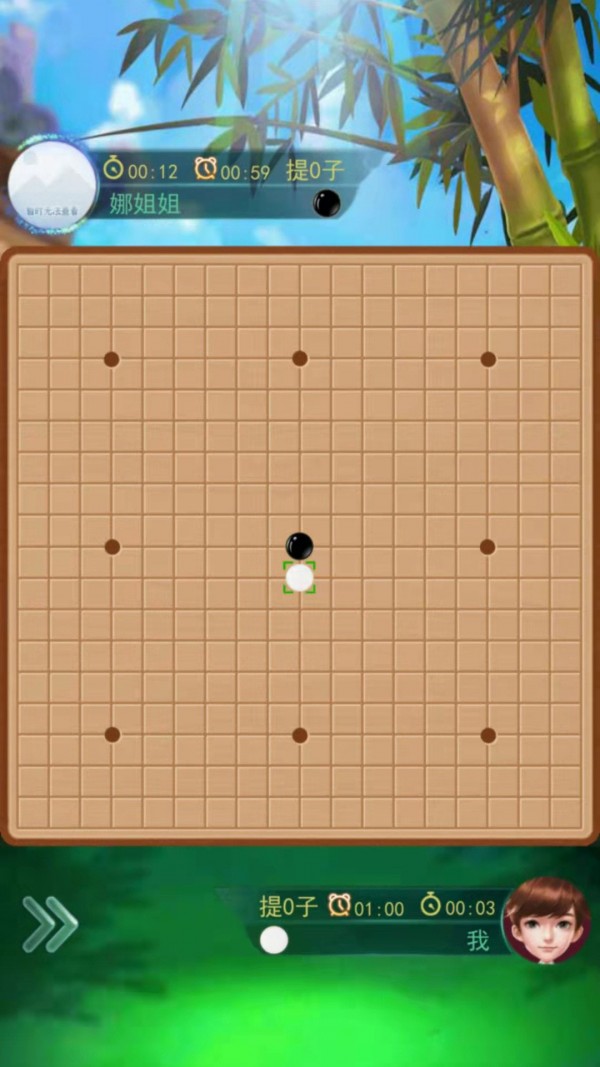 围棋大作战手游app截图