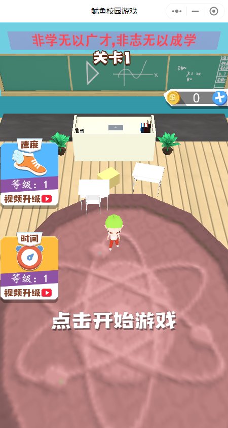 鱿鱼校园手游app截图