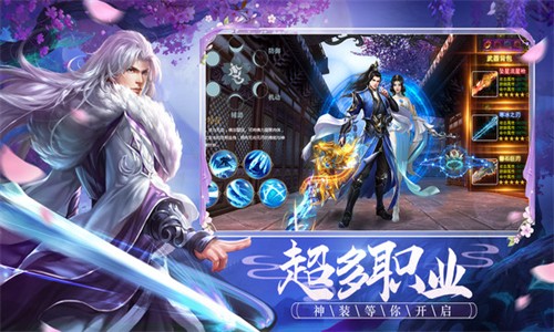 万界镇守使手游app截图