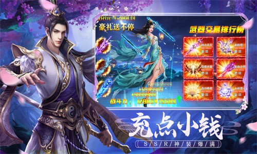 万界镇守使手游app截图