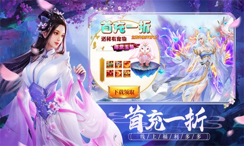 万界镇守使手游app截图