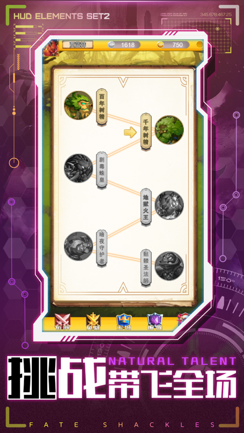 魔界奇兵手游app截图