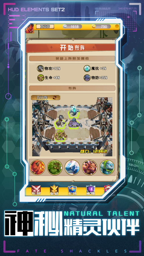 魔界奇兵手游app截图