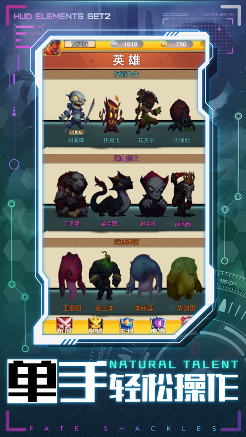 魔界奇兵手游app截图
