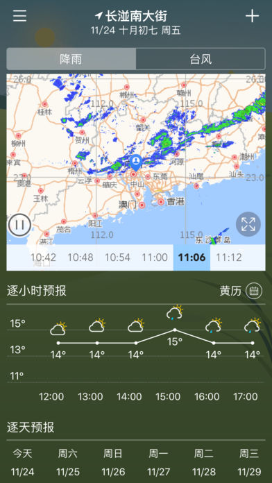 停课铃 2021最新版手机软件app截图