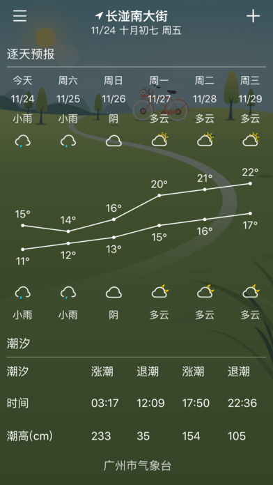 停课铃 2021最新版手机软件app截图