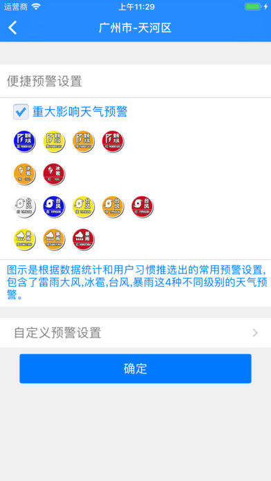 停课铃 2021最新版手机软件app截图