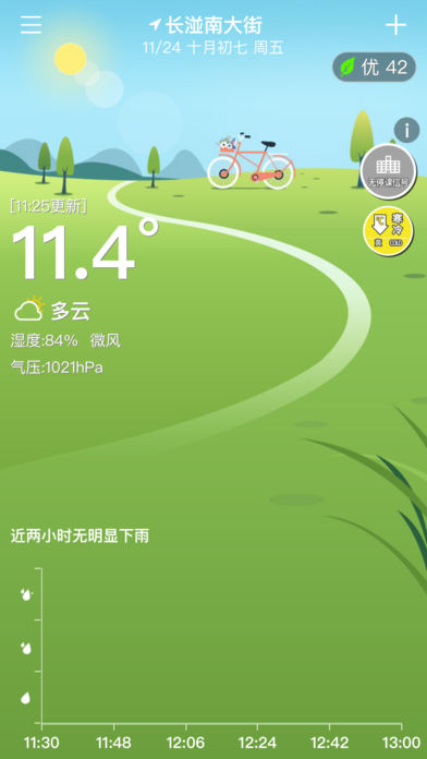 停课铃 2021最新版手机软件app截图