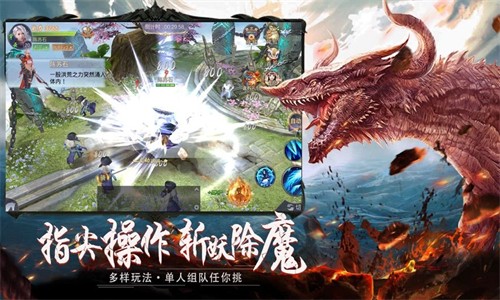 山海经古兽纪莽荒传说手游app截图