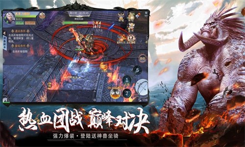 山海经古兽纪莽荒传说手游app截图