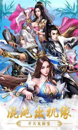 美人江湖 中文版手游app截图