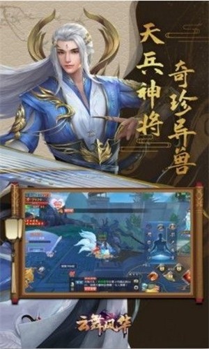 云舞风华手游app截图