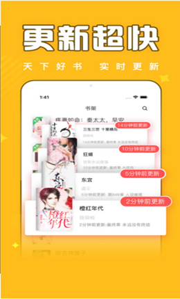 饭团追书 免费下载手机软件app截图