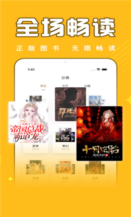 饭团追书 免费下载手机软件app截图
