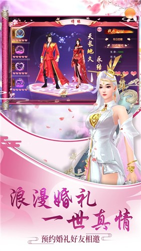 乱世问琴手游app截图