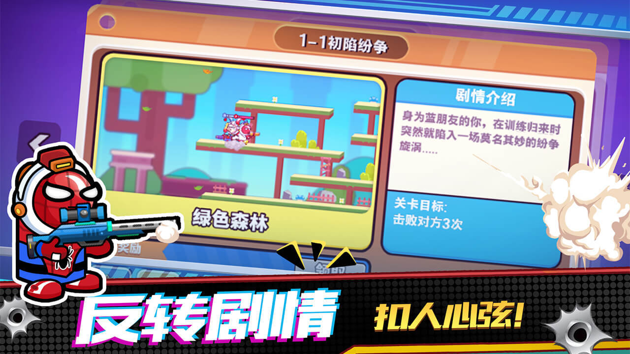 精英枪战对决手游app截图