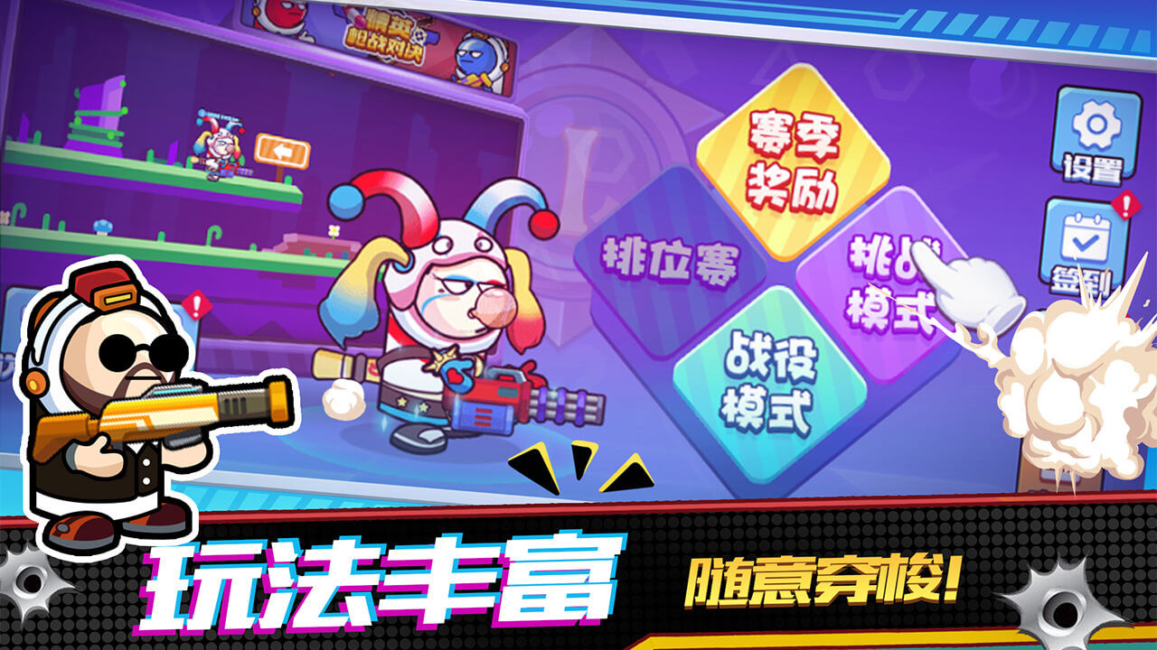 精英枪战对决手游app截图