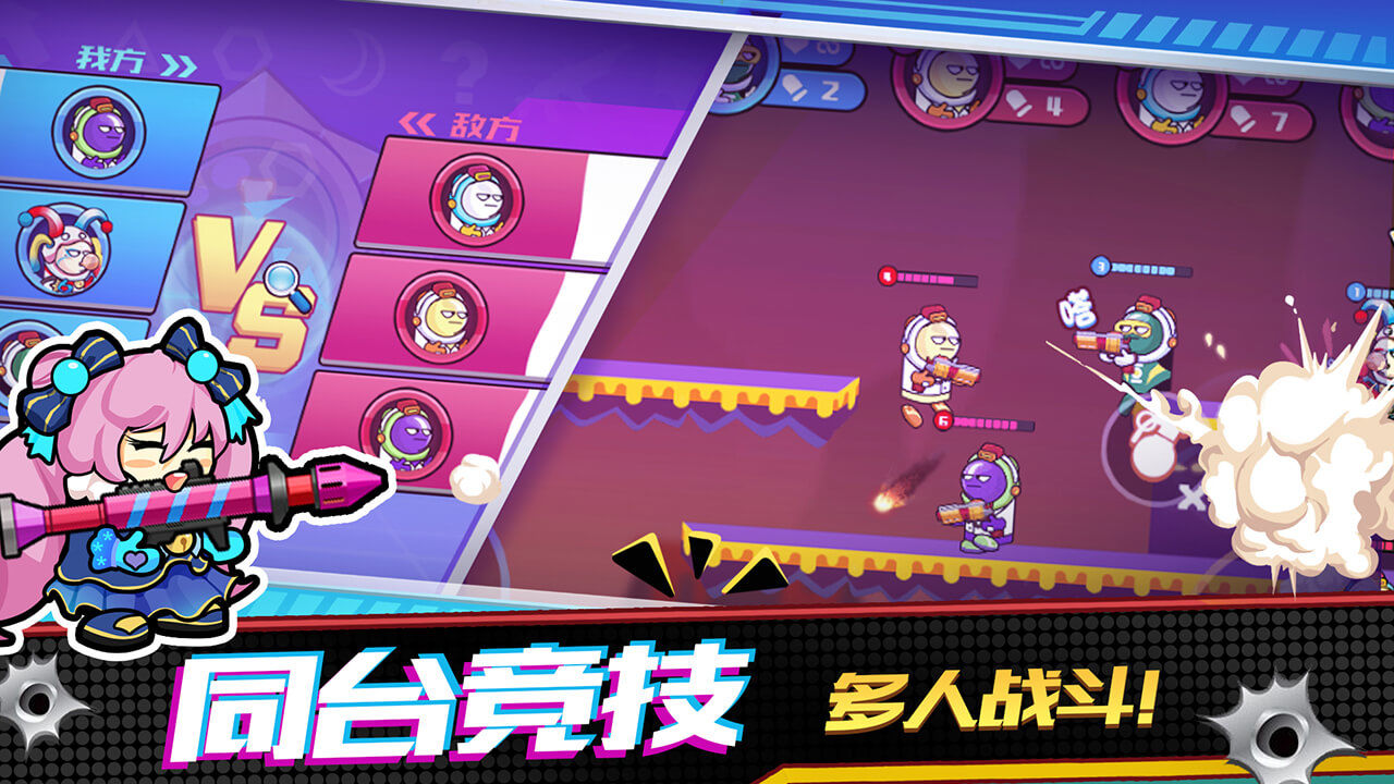 精英枪战对决手游app截图