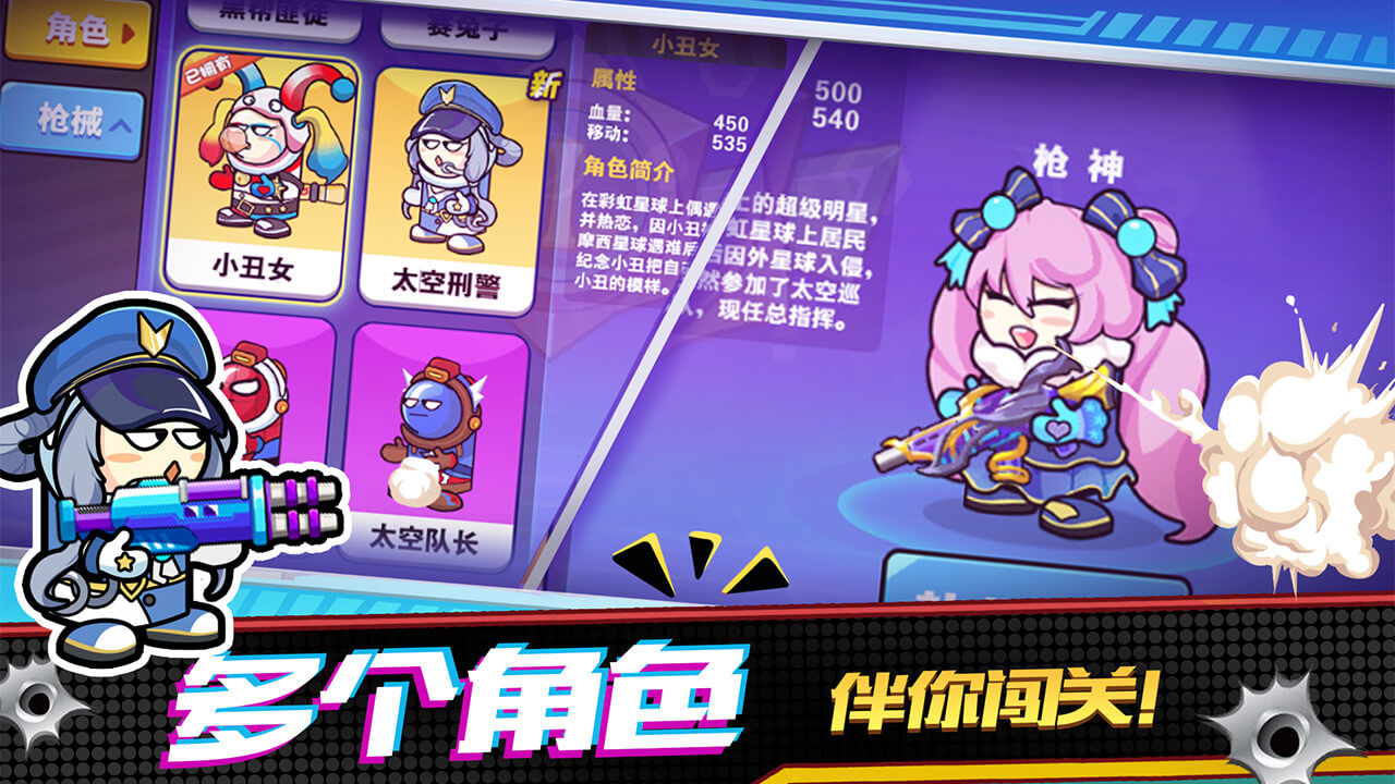 精英枪战对决手游app截图