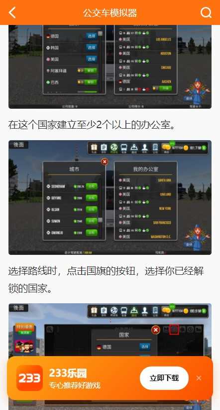 233乐园 赚钱版手机软件app截图