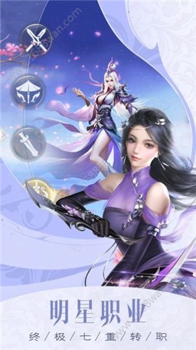 一起来双修 爱吾版手游app截图