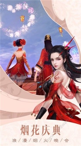 一起来双修 爱吾版手游app截图