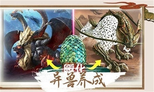 山海异兽传 安卓版手游app截图
