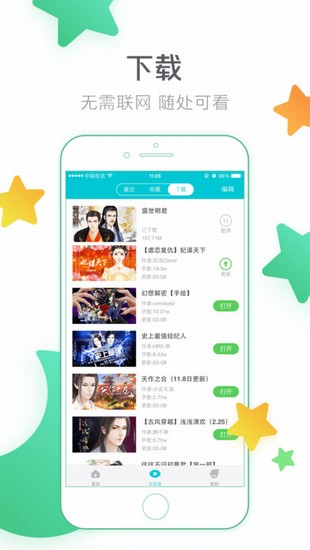 闪艺 最新版手机软件app截图