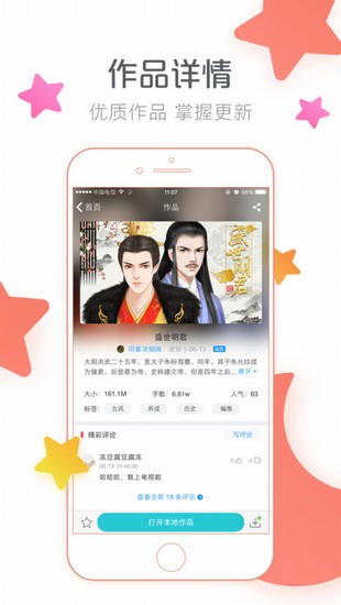 闪艺 最新版手机软件app截图