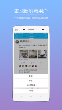 巫溪网 免费下载手机软件app截图