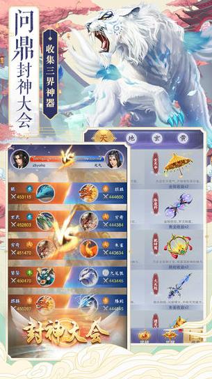 神兽养成记 安卓兑换码手游app截图