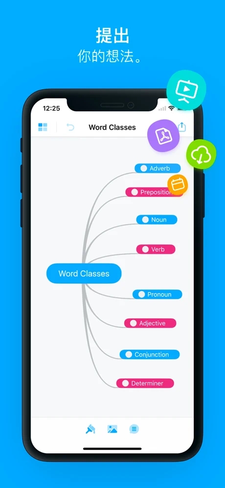 mindmaster手机软件app截图
