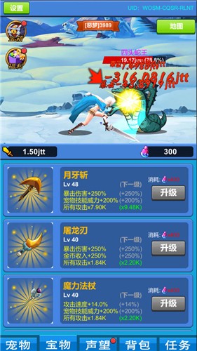 进击魔兽大陆手游app截图