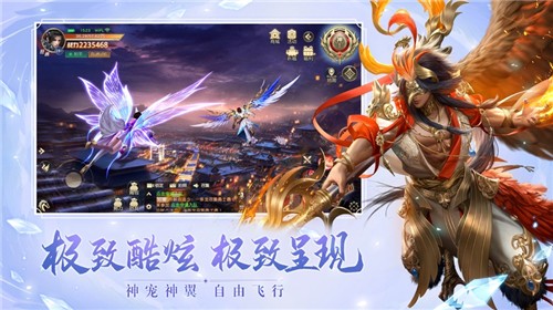 一剑斩仙之天渝手游app截图