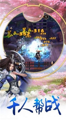 大商仙朝手游app截图