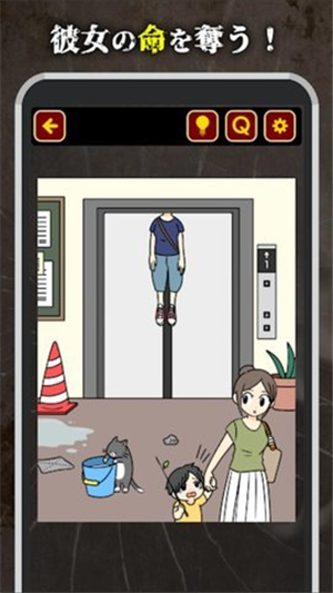今天我的青梅竹马死了手游app截图