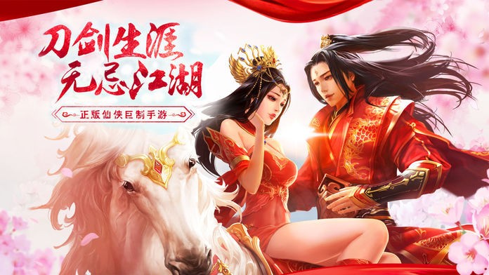 三剑苍穹手游app截图