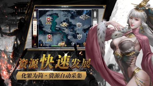 七雄纷争手游app截图