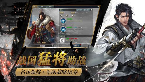 七雄纷争手游app截图