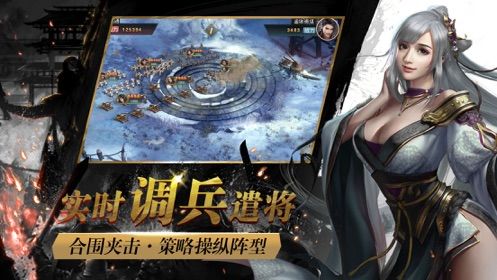 七雄纷争手游app截图