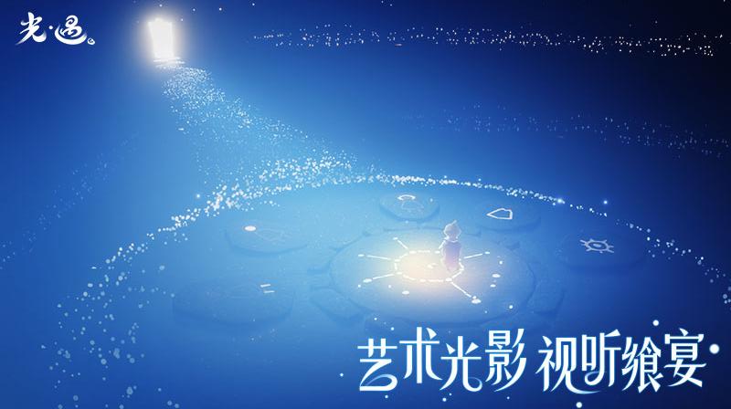 sky光遇渠道服手游app截图